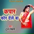 Tunna Bihari