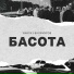 Чингиз Валинуров