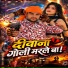 Akhilesh Lahari