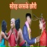 Harekrishna Chaudhary