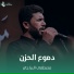 مصطفى الدراجي
