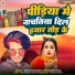Deepak Sawariya