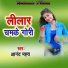 Anand Mahra