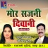 Jagnu Nishad, Teejan Patel