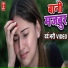 Vishwajeet Vishu