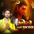 Amar Nigam