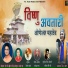 Bhagwan Singh Rawat