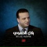 بلال الحموي