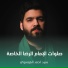 سيد احمد الموسوي