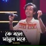Sumon