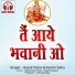 Gopal Yadav, Keshri Sahu