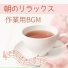 カフェ 勉強