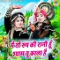 Sakshi Choudhary