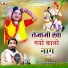 Babulal Prajapat