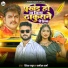 Ritesh Thakur, Samiksha Sharma