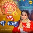 LP Ananya