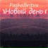 PashaBritva