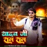 Prabhakar Yadav, Riya Raj