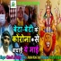 Chhedi Lal Yadav