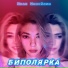 Иван Манойлин