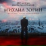 Константин Куприянов, Пётр Корягин