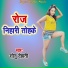 Sonu Dehati