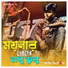 SRK SuMon Roy feat. DJ Limon
