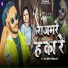 Raj Premi, Samiksha Sharma