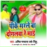 Amit Mastana Rinku