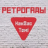 КакВасТам!