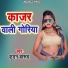 Kundan Barud