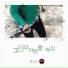 후레군