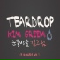 Kim Greem