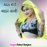 Rahul Banjara