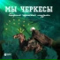 Эдуард Жигунов