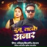 Neha Raj, Abhimanyu Singh Kranti