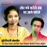 Jai Singh Raja, Veena Pandit