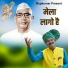 ROOP KUMAR