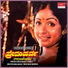 S. Janaki, S. P. Balasubrahmanyam