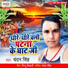 Chandan Singh