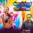 Bablu Mandal