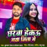 Kunal Ranjan, SONAM YADAV