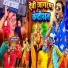 Omkar Prince, Tamanna Yadav