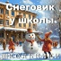 Школьники