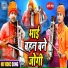 Santosh Yadav Madhur, Khushboo Raj