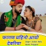Kelash Nath, Aasha Prajapat