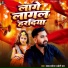 Yadav Saroj, Chhoti Raj feat. Kundan GFX