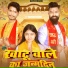 Jitender Sharma