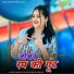 Love Guru, Satveer Gurjar feat. Harshita Alwar