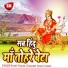 Punit Pukar